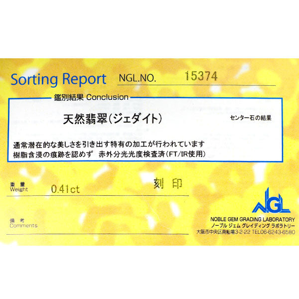 K18WG 翡翠 ダイヤモンド リング D0.41ct