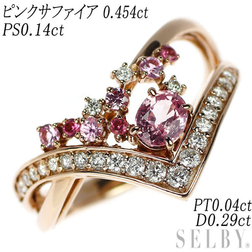 K18PG ピンクサファイア ピンクトルマリン ダイヤモンド リング 0.454