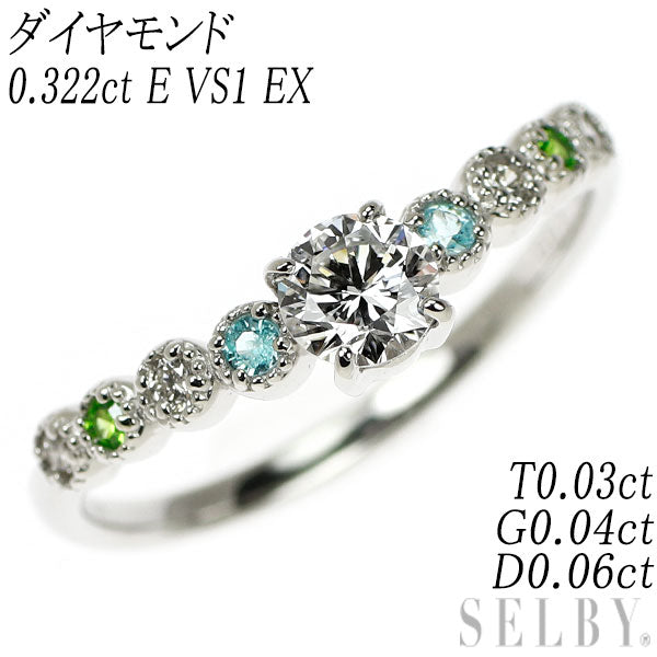 Pt950 ダイヤモンド パライバトルマリン デマントイドガーネット リング 0.322ct E VS1 EX T0.03ct G0.04ct D0.06ct