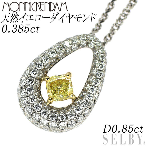 モニッケンダム K18YG/ Pt900/ Pt850 天然イエロー ダイヤモンド ペンダントネックレス 0.385ct D0.85ct