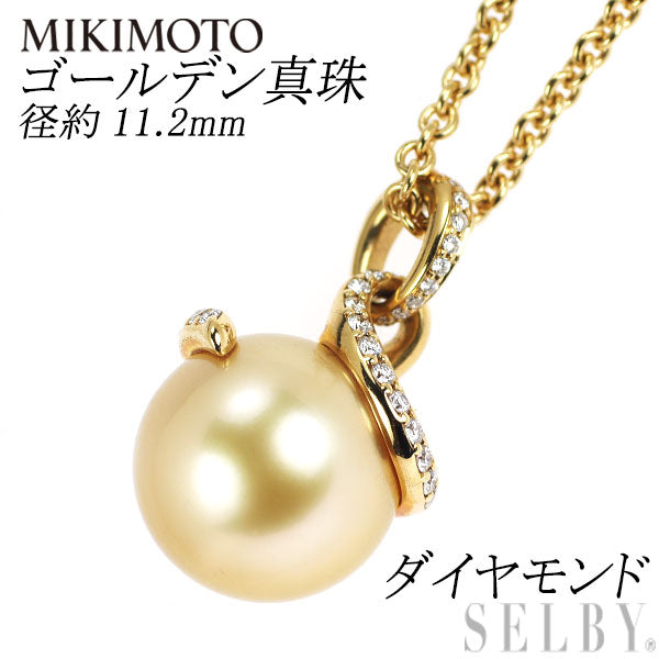 ミキモト K18YG ゴールデン 真珠/パール ダイヤモンド ペンダントネックレス 径約11.2mm