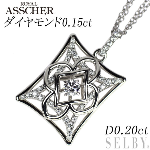 ロイヤルアッシャー Pt950 ダイヤモンド ペンダントネックレス 0.15ct D0.20ct