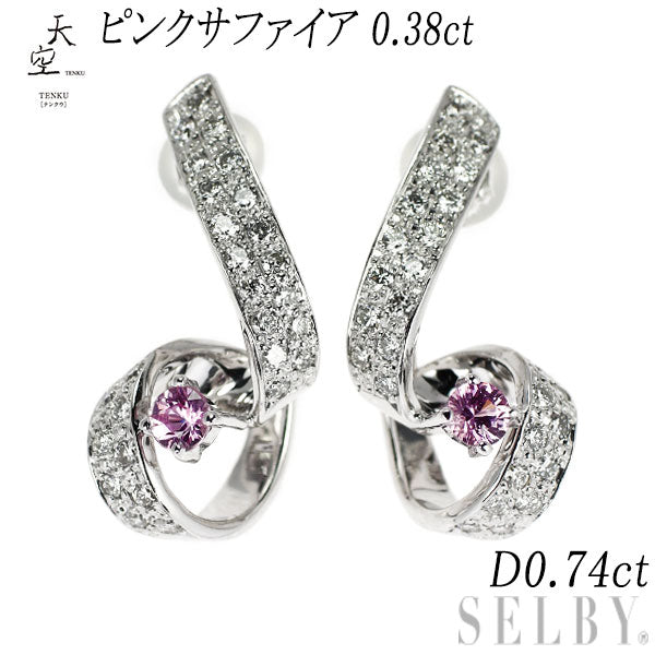 天空 K18WG/K14WG ピンクサファイア ダイヤモンド ピアス 0.38ct D0.74ct