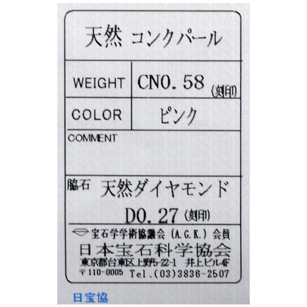 カラッチ K18WG コンクパール ダイヤモンド ペンダントネックレス 0.58ct D0.27ct