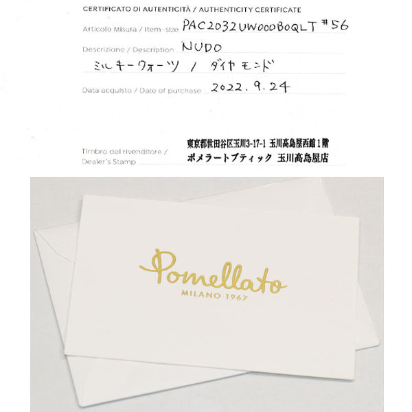 ポメラート K18WG ミルキー クオーツ ダイヤモンド リング ヌードミルキー 56号 《セルビー銀座店》【中古】