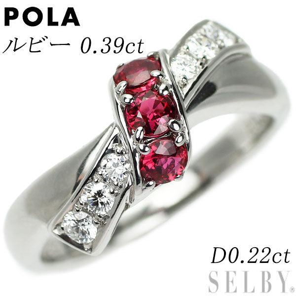 ポーラ Pt900 ルビー ダイヤモンド リング 0.39ct D0.22ct