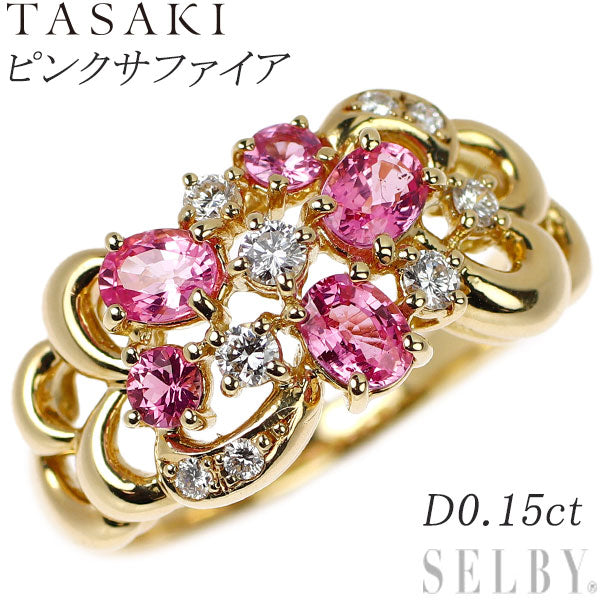 田崎真珠 K18YG ピンクサファイア ダイヤモンド リング D0.15ct