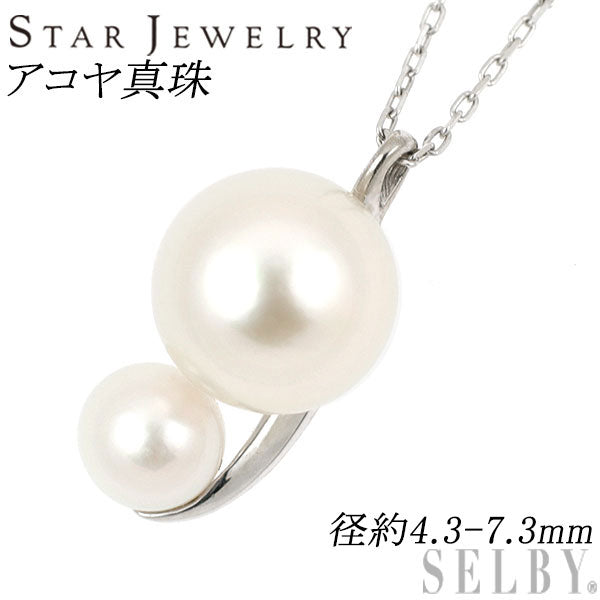 スタージュエリー K18WG アコヤ 真珠/パール ペンダントネックレス 径約4.3-7.3mm