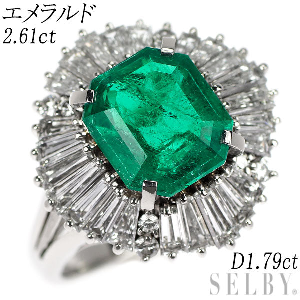 Pt900 エメラルド ダイヤモンド リング 2.61ct D1.79ct — セルビー