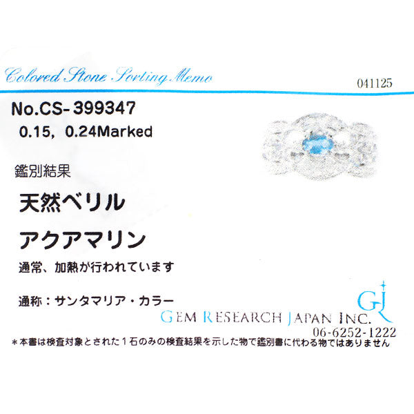 Pt900 サンタマリアカラーアクアマリン ダイヤモンド リング 0.15ct D0.24ct