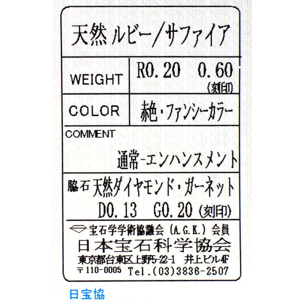 K18YG/WG ルビー サファイア ガーネット ダイヤモンド ベビーパール ペンダントトップ 1.00ct D0.13ct ピエロ