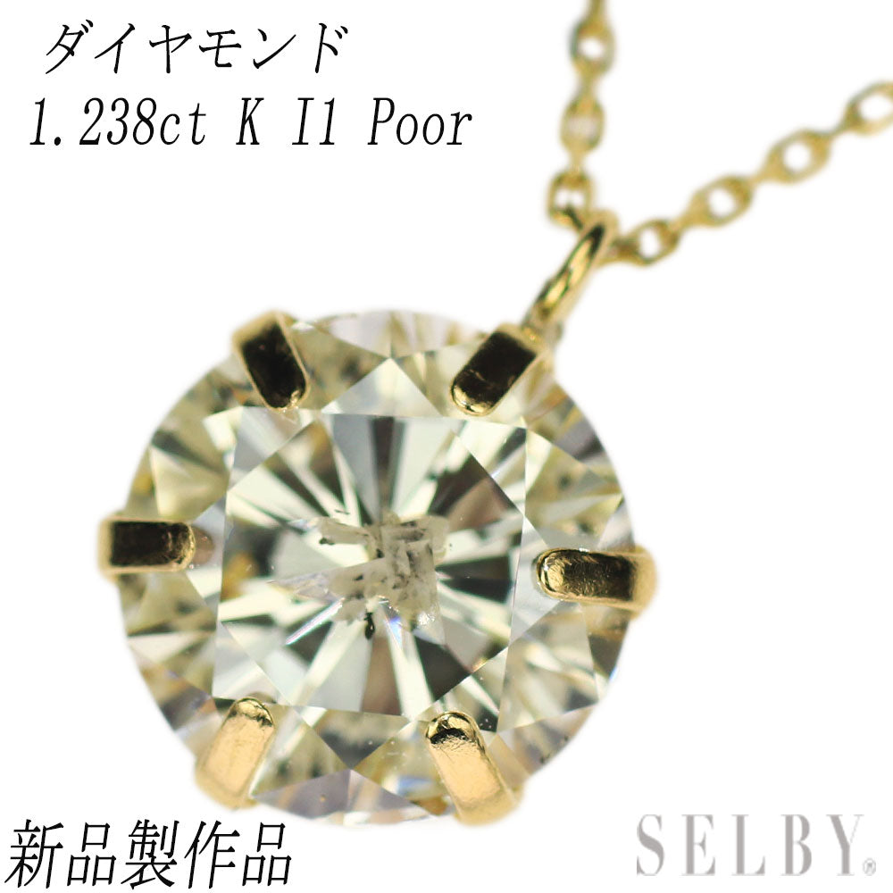新品 K18YG ダイヤモンド ペンダントネックレス 1.238ct K I1
