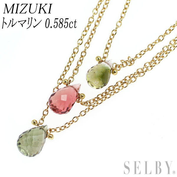 MIZUKI K14YG トルマリン ペンダントネックレス 0.585ct