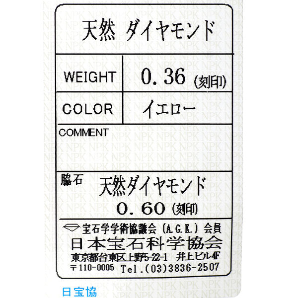 K18WG 天然イエローダイヤモンド リング 0.36ct D0.60ct