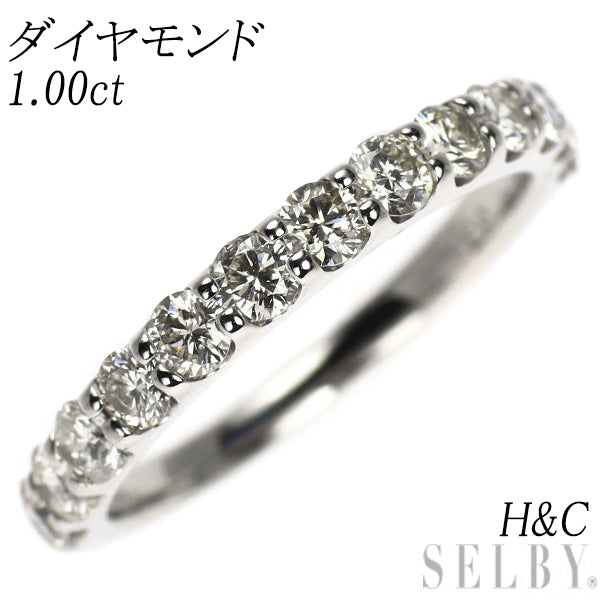 Pt900 H&C ダイヤモンド リング 1.00ct ハーフエタニティ