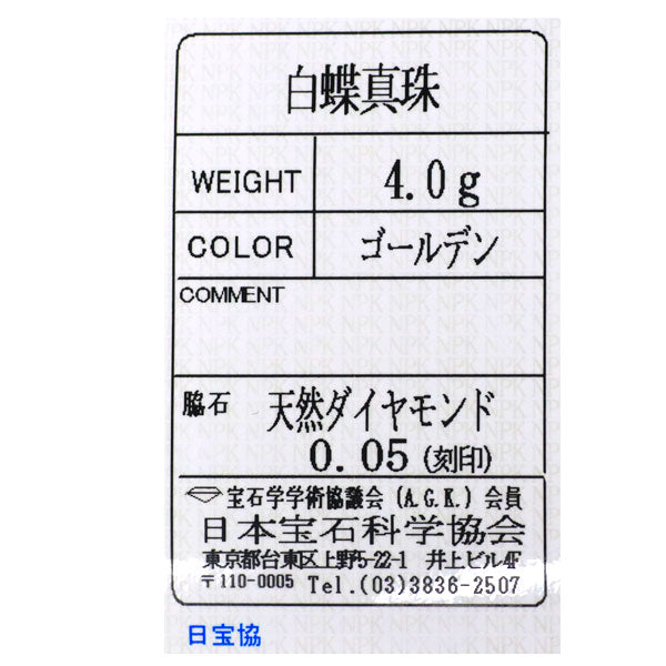 K18YG ゴールデン 真珠 ダイヤモンド ペンダントネックレス 径約11.2mm D0.05ct
