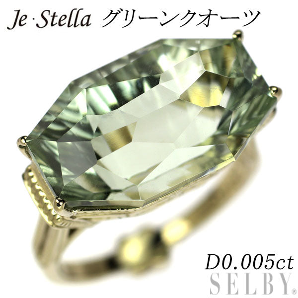 ジュステラ K18シャンパンゴールド グリーンクオーツ ダイヤモンド リング D0.005ct