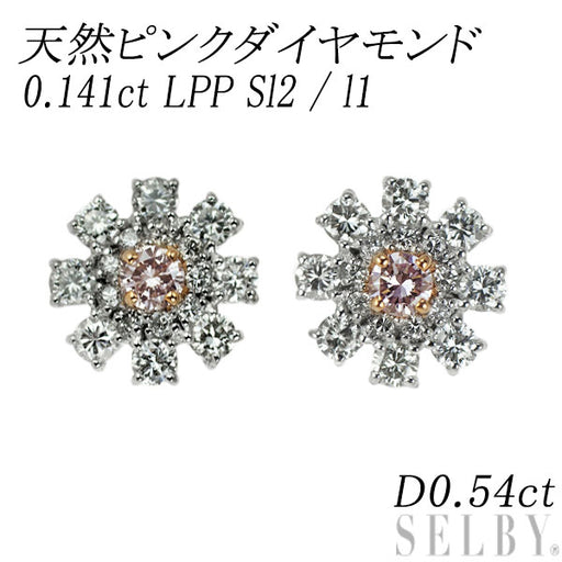 なしなし ピンクダイヤモンド ピアス 片耳用 Pt900 天然ピンクダイヤ ダイヤモンド ピアス 0.141ct LPP Sl2 / l1 D0