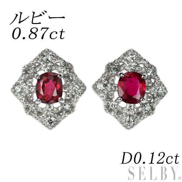 Pt950/Pt900 ルビー ダイヤモンド ピアス 0.87ct D0.12ct