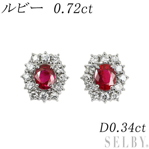 Pt950/ Pt900 ルビー ダイヤモンド ピアス 0.72ct D0.34ct