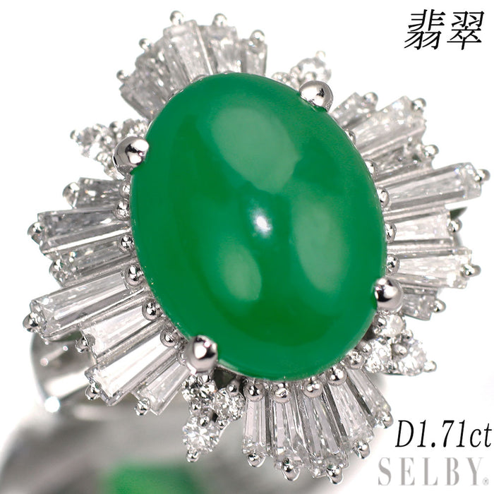 Pt900 翡翠 ダイヤモンド リング D1.71ct 陽刻ヴィンテージ製品 昭和レトロ ハンドメイド【ヒスコレ】