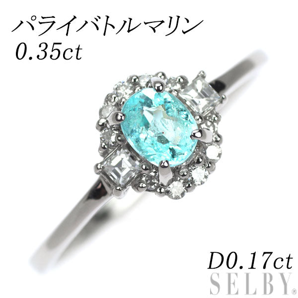 Pt950 パライバトルマリン ダイヤモンド リング 0.35ct D0.17ct