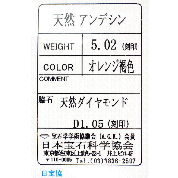 Pt950 アンデシン ダイヤモンド リング 5.02ct D1.05ct