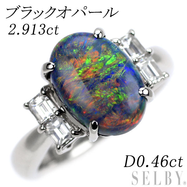 Pt900 ブラックオパール ダイヤモンド リング 2.913ct D0.46ct