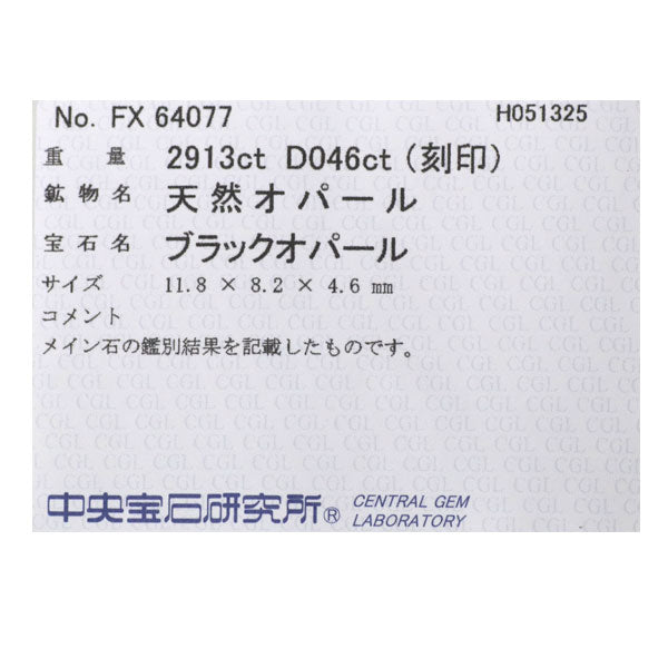 Pt900 ブラックオパール ダイヤモンド リング 2.913ct D0.46ct