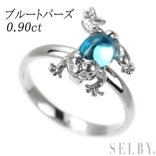 Pt900 ブルー トパーズ リング 0.90ct カエル