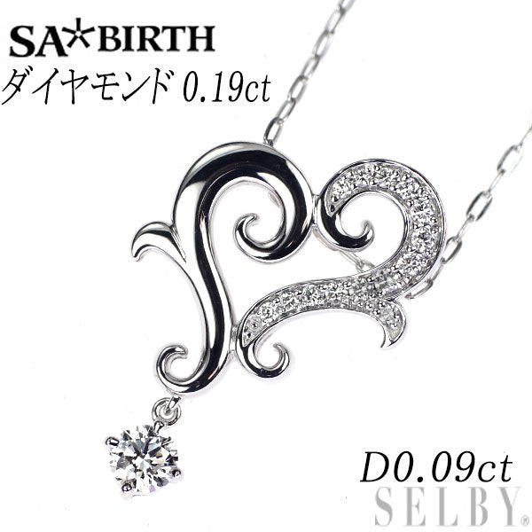 サバース K18WG ダイヤモンド ペンダントネックレス 0.19ct D0.09ct ハート