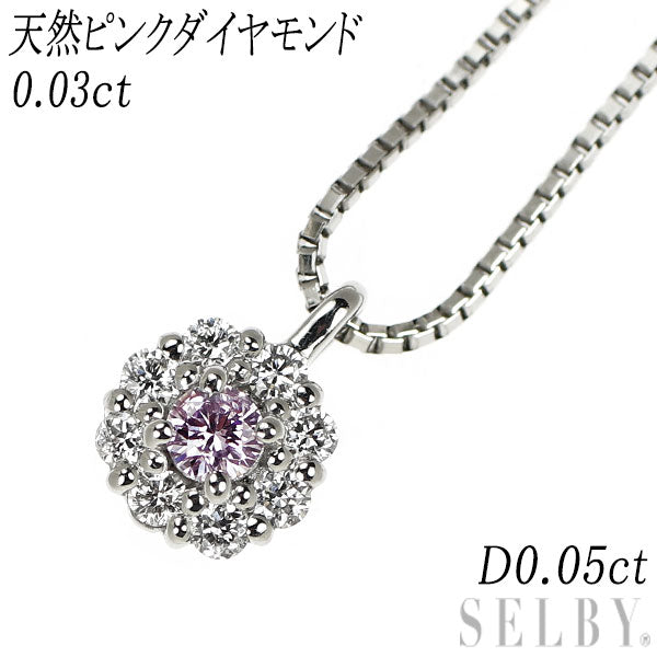 Pt 天然ピンクダイヤモンド ペンダントネックレス 0.03ct D0.05ct 