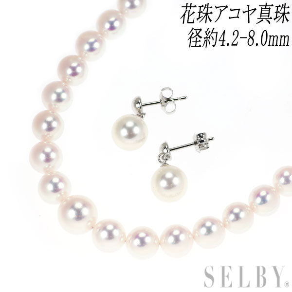 SV/ K14WG 花珠アコヤ 真珠 ネックレス＆ピアス 2点セット 径約4.2-8.0mm