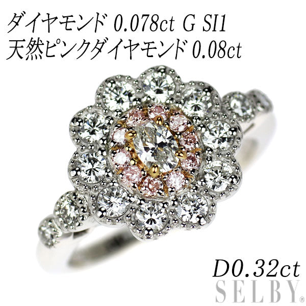 Pt950 ダイヤモンド 天然ピンク/カラーレスダイヤ リング 0.078ct G SI1 PD0.08ct D0.32ct ピンキー