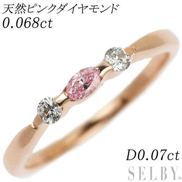 K18PG 天然ピンクダイヤモンド リング 0.068ct D0.07ct — セルビー