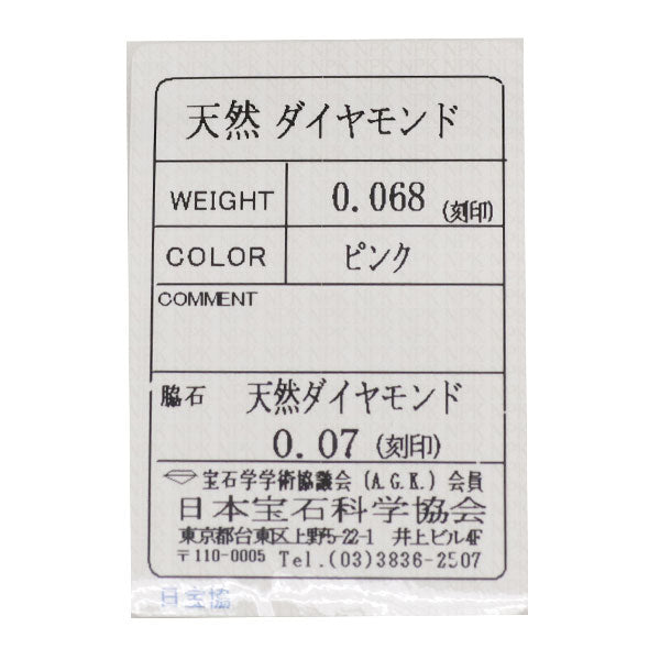 K18PG 天然ピンクダイヤモンド リング 0.068ct D0.07ct