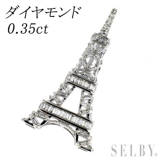 K18WG ダイヤモンド ペンダントトップ 0.35ct エッフェル塔
