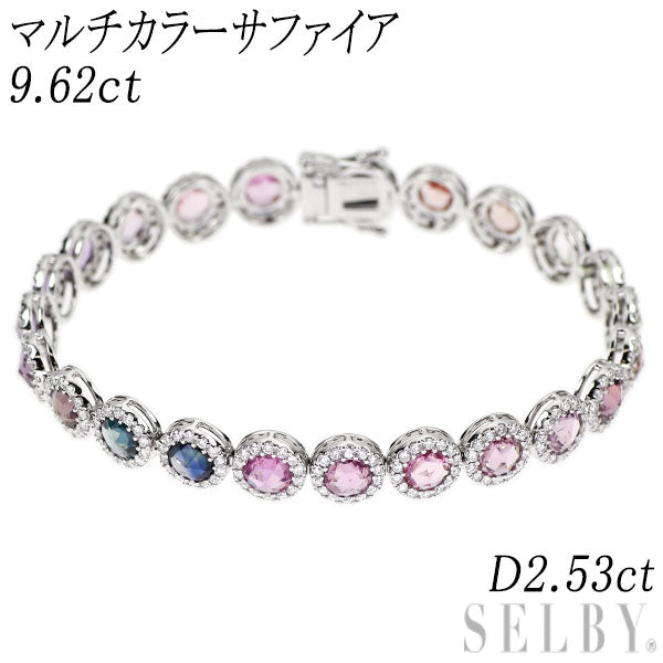 K18WG マルチカラーサファイア ダイヤモンド ブレスレット 9.62ct D2.53ct