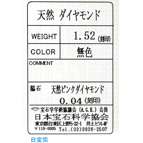 Pt900/ K18WG ダイヤモンド 天然ピンクダイヤ ペンダントネックレス 1.52ct PD0.04ct