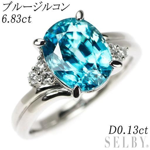 pt900 ブルージルコンリング ブルージルコン ダイヤモンドリング ZI 5.85ct D 0.54ct Pt900 日独