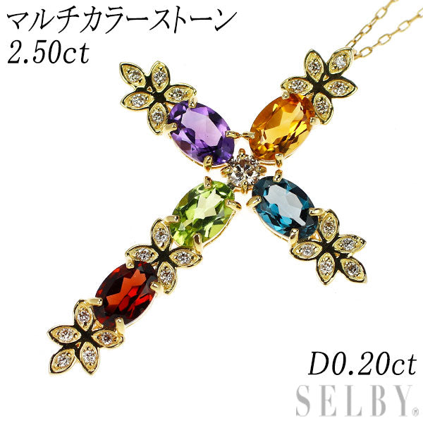K18YG マルチカラーストーン ダイヤモンド ペンダントネックレス CS2.50ct D0.20ct クロス
