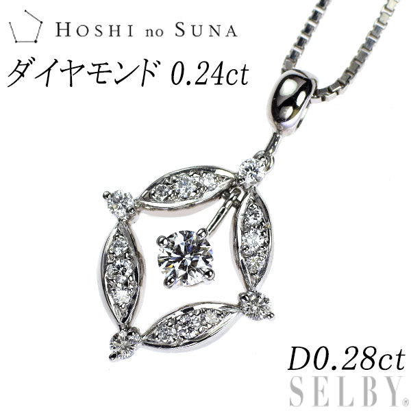 星の砂 Pt900/ Pt850 ダイヤモンド ペンダントネックレス 0.24ct D0.28ct