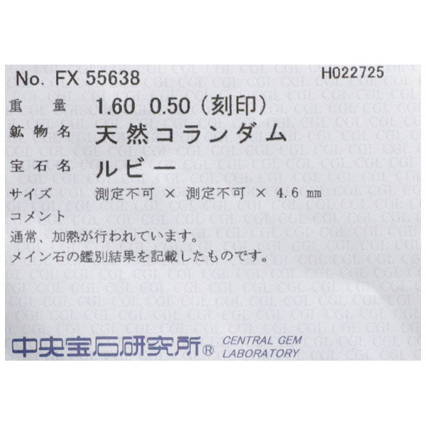 Pt900 カボションカット ルビー ダイヤモンド リング 1.60ct D0.50ct