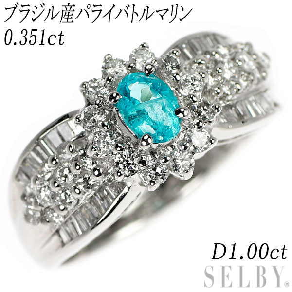 Pt900 ブラジル産 パライバトルマリン ダイヤモンド リング 0.351ct D1.00ct