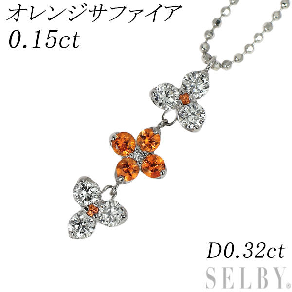 K18WG オレンジサファイア ダイヤモンド ペンダントネックレス 0.15ct D0.32ct フラワー