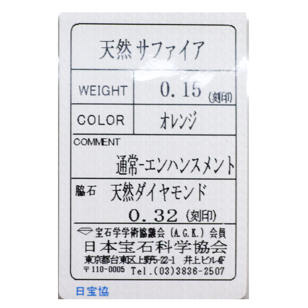 K18WG オレンジサファイア ダイヤモンド ペンダントネックレス 0.15ct D0.32ct フラワー