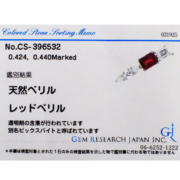 希少 Pt900/K18WG レッドベリル ダイヤモンド ペンダントネックレス 0.424ct D0.440ct