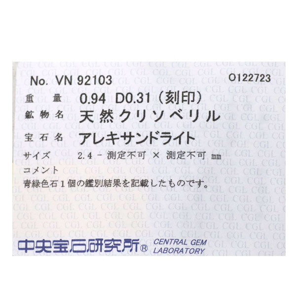 希少 Pt900 アレキサンドライト ダイヤモンド ペンダントトップ 0.94ct D0.31ct