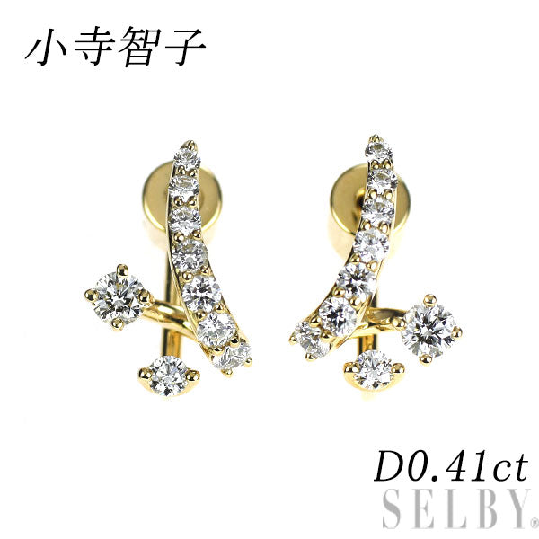 小寺智子 K18YG ダイヤモンド ピアス 0.41ct