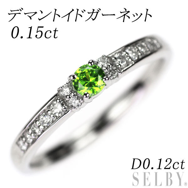 Pt950 デマントイド ガーネット ダイヤモンド リング 0.15ct D0.12ct
